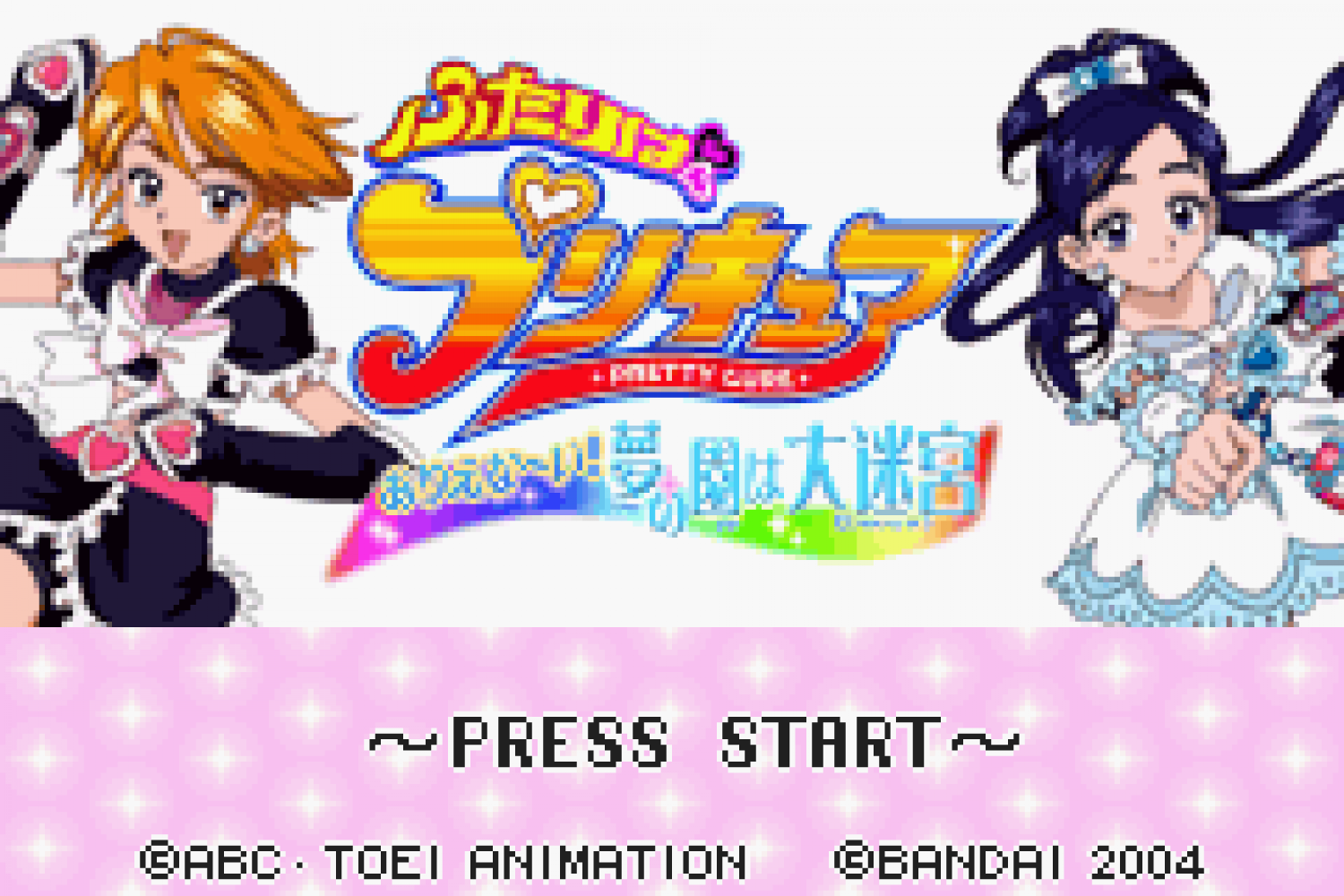 Futari wa Pretty Cure - Arienaai! Yume no Sono wa Daimeikyuu